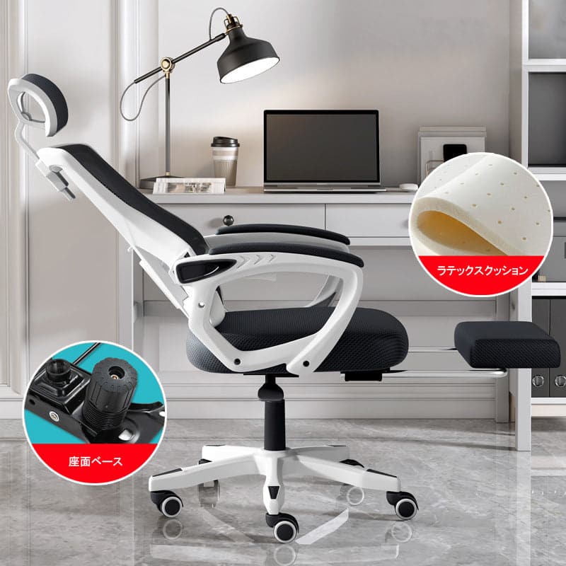 Office chair, task chair, swivel chair, computer chair, mesh fabric, with rocking function, footrest, latex material, polyurethane foam, ergonomic design, OC-A35