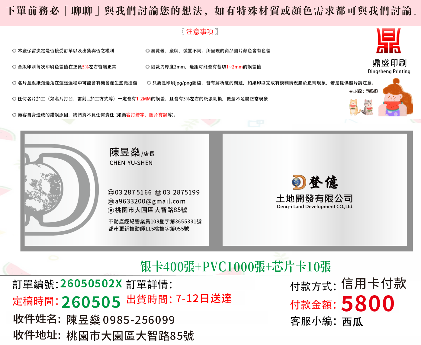 銀卡400張+PVC1000張+芯片卡10張