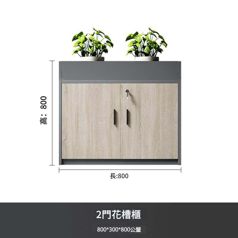 辦公室木質文件櫃隔間矮櫃資料櫃現代簡約置物櫃花槽多功能帶鎖-SC-A103
