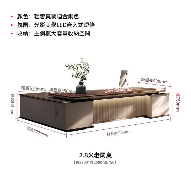 Fashionable Boss Desk, Minimalist Modern Office Furniture, Light Luxury Chairman/President Desk ED-A123