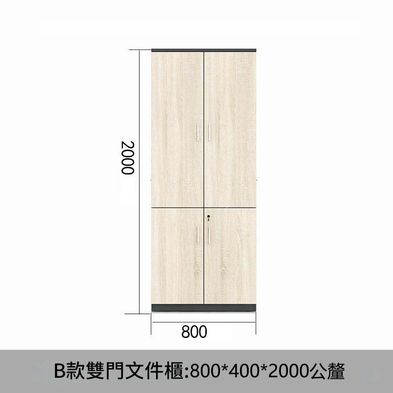 文件資料櫃木質帶鎖保密簡約收納落地多層板式老闆辦公室書櫃-SC-A104