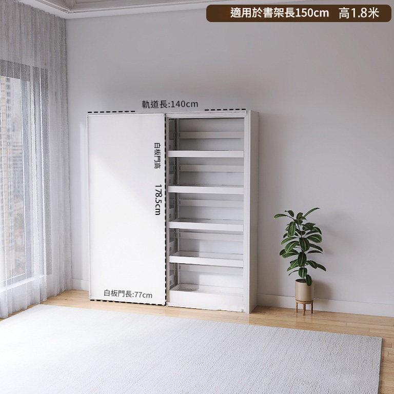 鋼製圖書館書架專用磁性白板推拉門書寫白板黑板