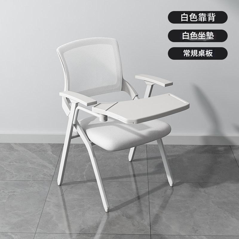 Training Chair with Writing Tablet, Foldable Office Chair with Backrest, Staff Chair for Educational Institutions, Thickened Office Conference Chair OC-A44