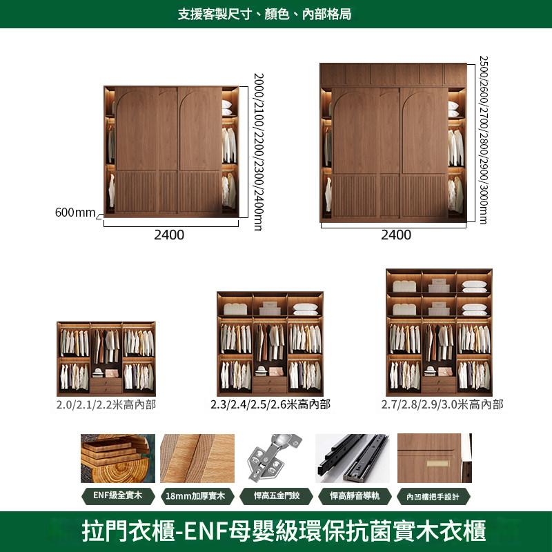 橡木全實木衣櫥移門櫃家用臥室新款法式中古風推拉門胡桃色衣櫃YTG-A02