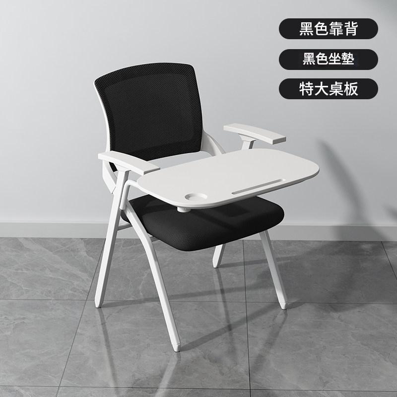 Training Chair with Writing Tablet, Foldable Office Chair with Backrest, Staff Chair for Educational Institutions, Thickened Office Conference Chair OC-A44