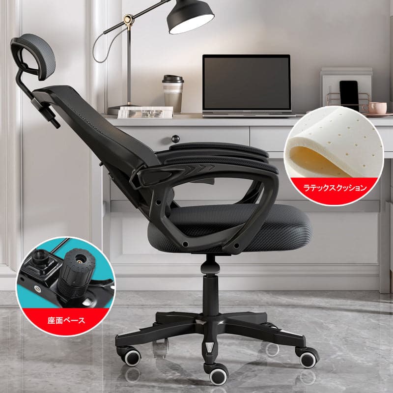 Office chair, task chair, swivel chair, computer chair, mesh fabric, with rocking function, footrest, latex material, polyurethane foam, ergonomic design, OC-A35