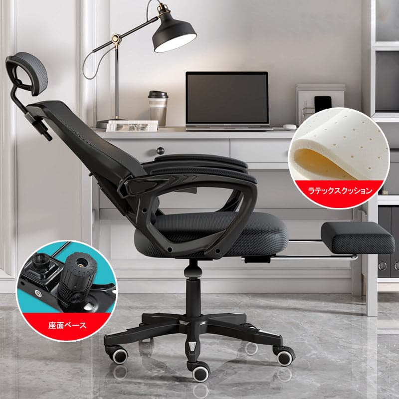 Office chair, task chair, swivel chair, computer chair, mesh fabric, with rocking function, footrest, latex material, polyurethane foam, ergonomic design, OC-A35