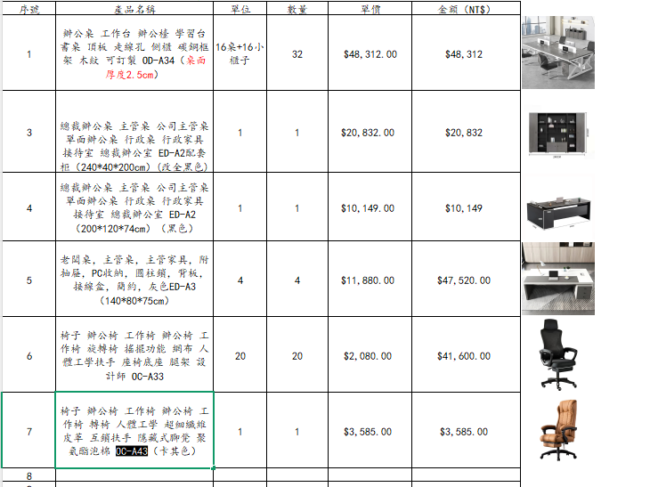 晶鑫物業管理顧問有限公司