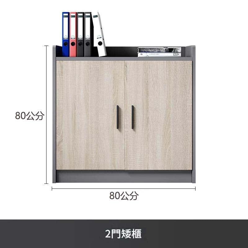 矮櫃收納櫃落地櫃雙門簡約現代木質隔間辦公櫃文件櫃收納櫃資料櫃-SC-A107