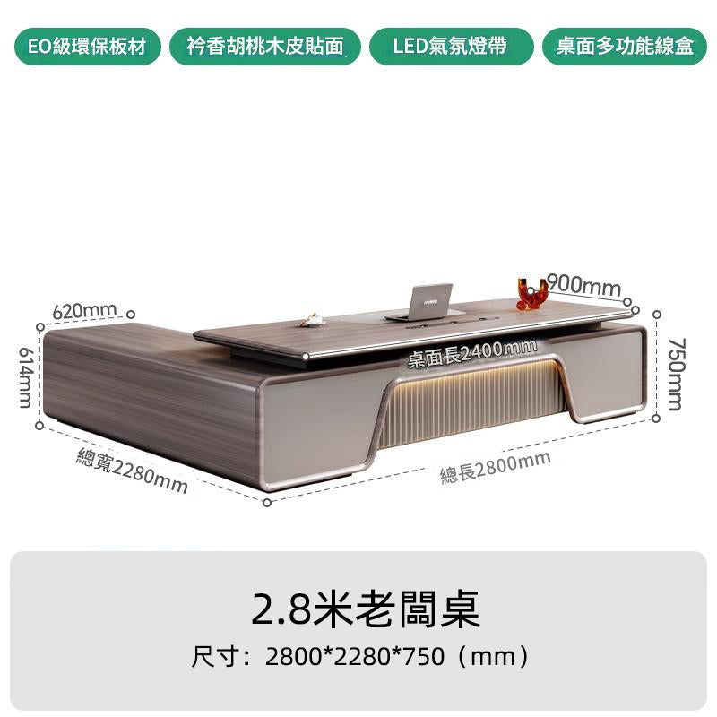 高級老闆桌輕奢高級感總經理辦公室辦公桌簡約現代高端全套大班台ED-A118