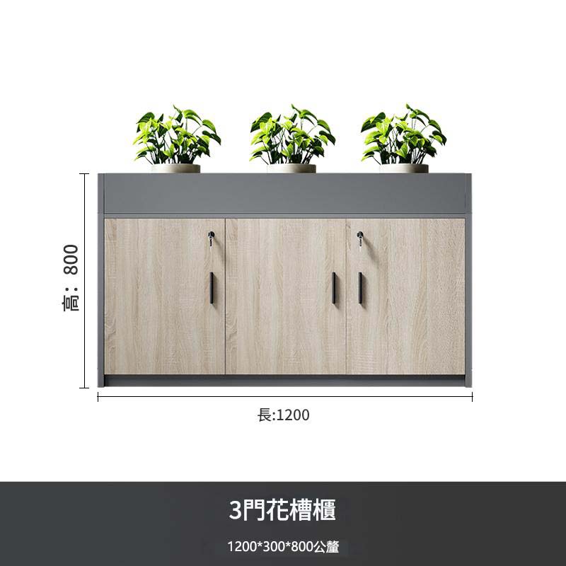 辦公室木質文件櫃隔間矮櫃資料櫃現代簡約置物櫃花槽多功能帶鎖-SC-A103