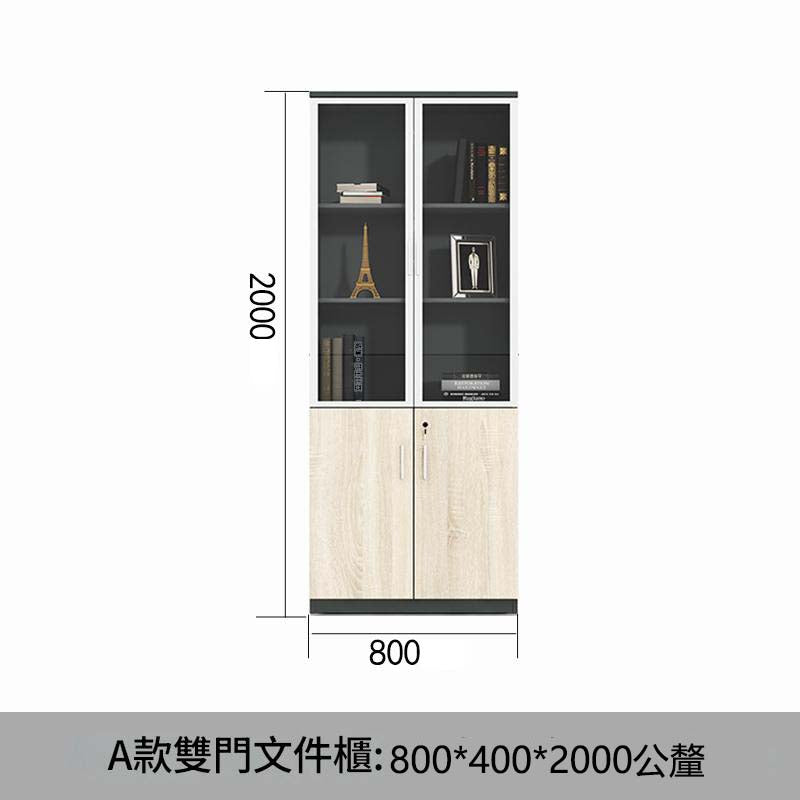 文件資料櫃木質帶鎖保密簡約收納落地多層板式老闆辦公室書櫃-SC-A104