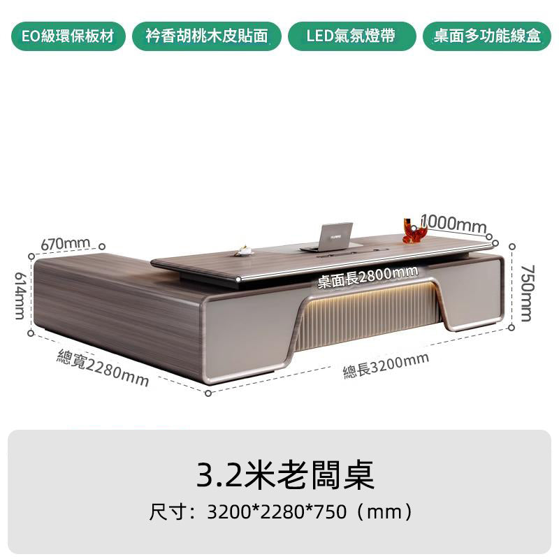高級老闆桌輕奢高級感總經理辦公室辦公桌簡約現代高端全套大班台ED-A118
