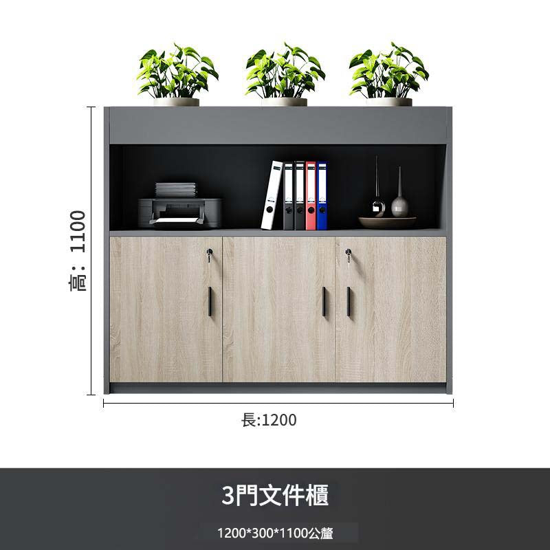辦公室木質文件櫃隔間矮櫃資料櫃現代簡約置物櫃花槽多功能帶鎖-SC-A103