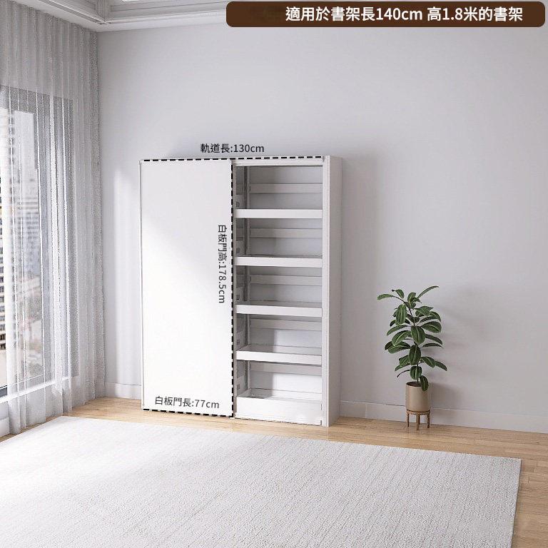 鋼製圖書館書架專用磁性白板推拉門書寫白板黑板