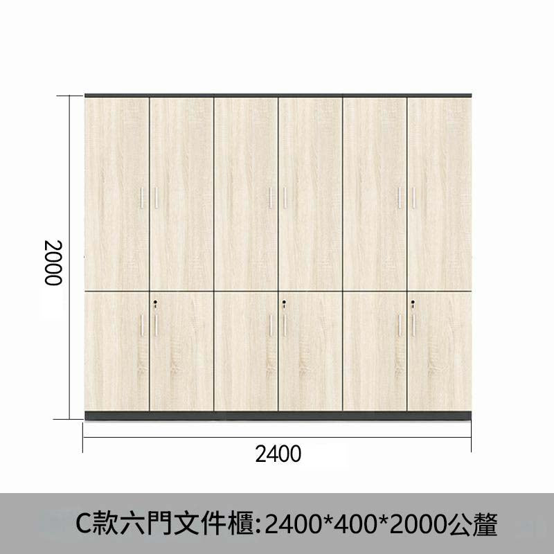 文件資料櫃木質帶鎖保密簡約收納落地多層板式老闆辦公室書櫃-SC-A104