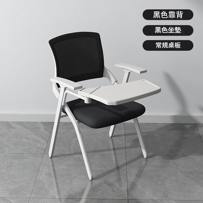 Training Chair with Writing Tablet, Foldable Office Chair with Backrest, Staff Chair for Educational Institutions, Thickened Office Conference Chair OC-A44