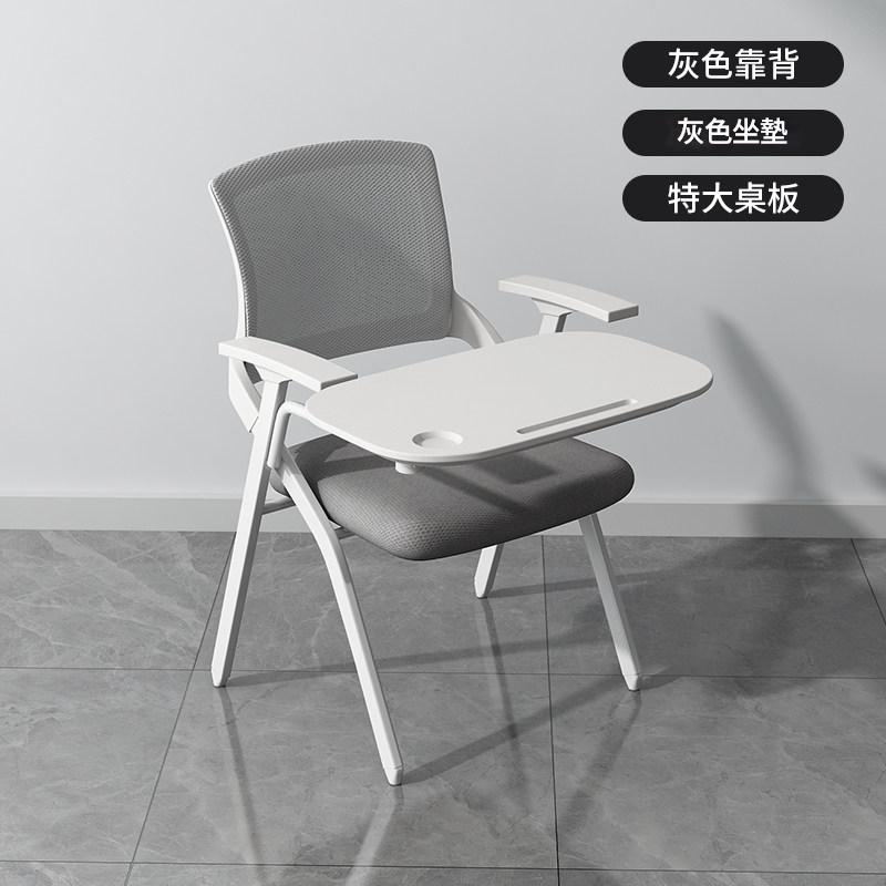 Training Chair with Writing Tablet, Foldable Office Chair with Backrest, Staff Chair for Educational Institutions, Thickened Office Conference Chair OC-A44