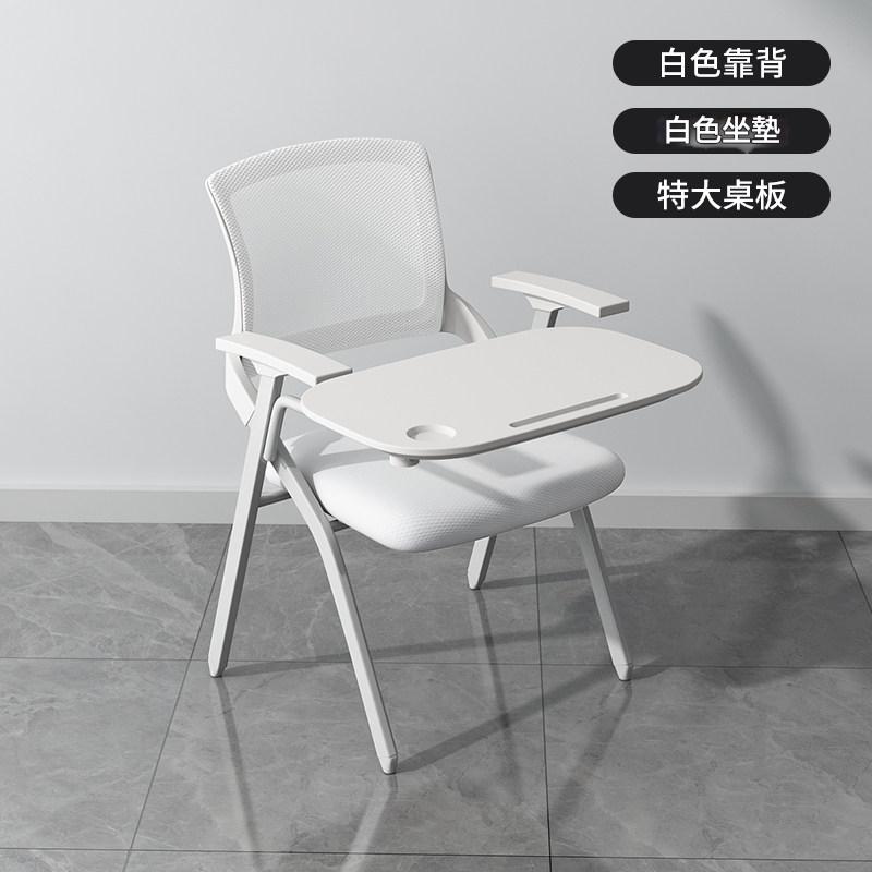 Training Chair with Writing Tablet, Foldable Office Chair with Backrest, Staff Chair for Educational Institutions, Thickened Office Conference Chair OC-A44